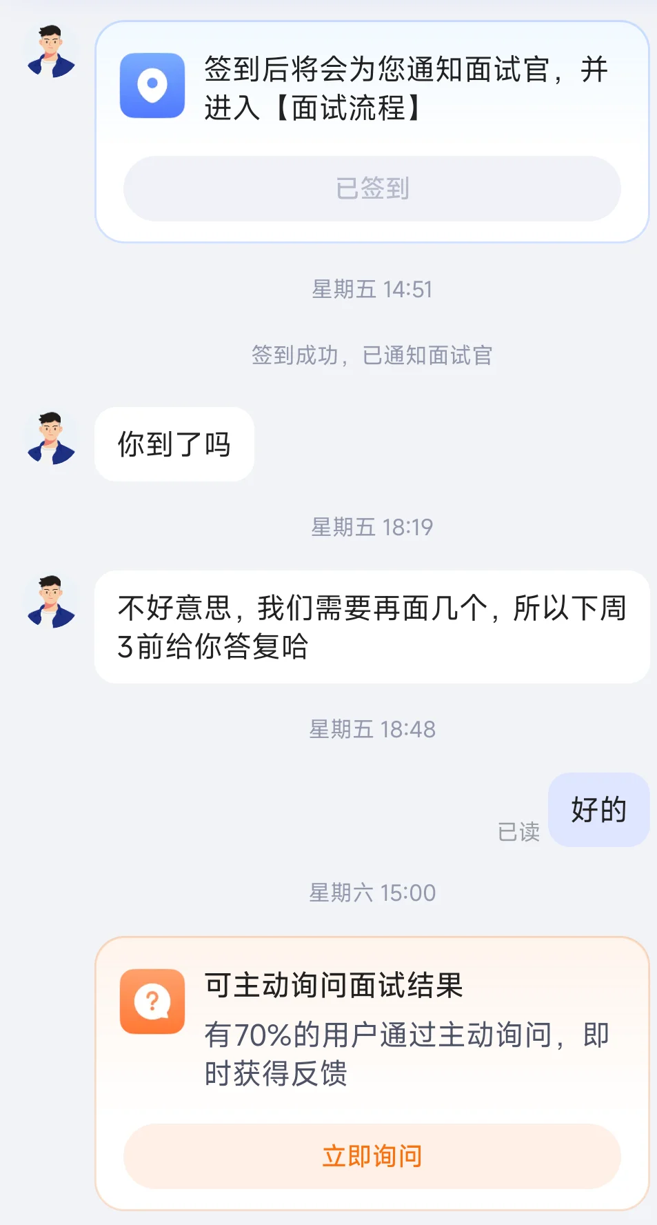 面试记录（四十一）