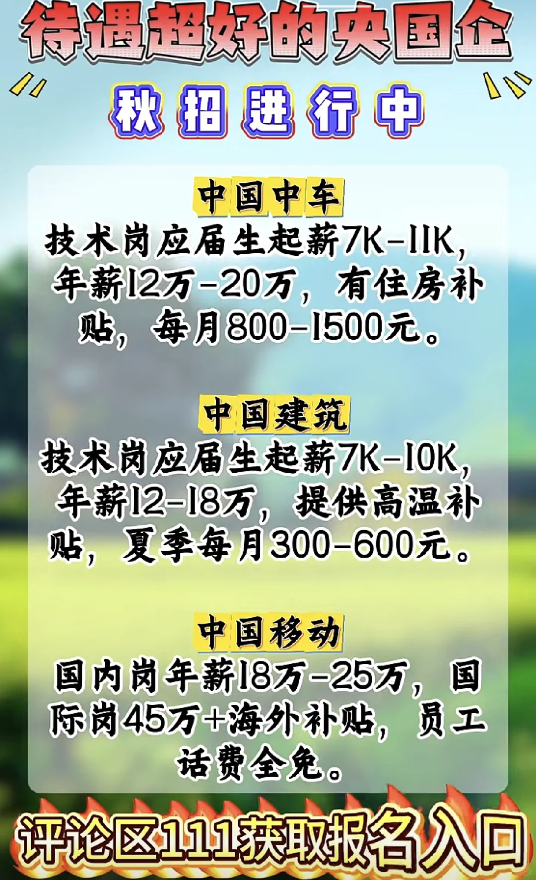 超级好的企业