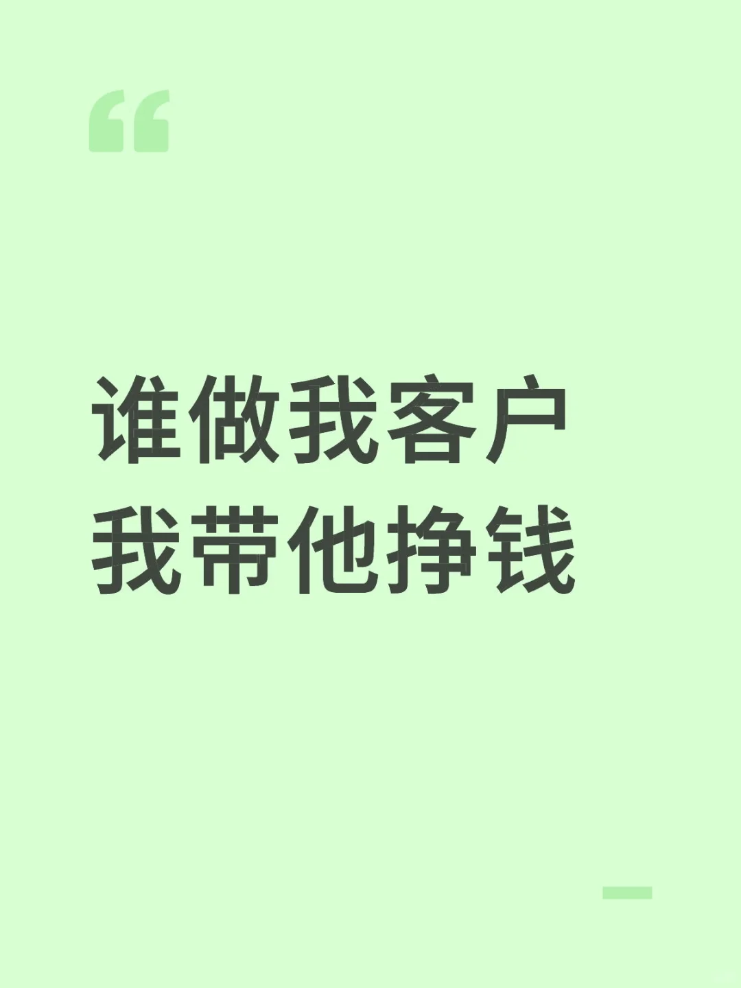 我带你挣钱，绝对正规真实