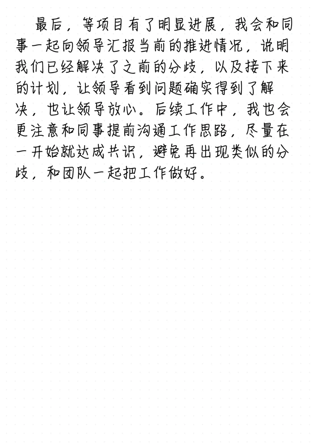 每日睡前积累——结构化面试(648)
