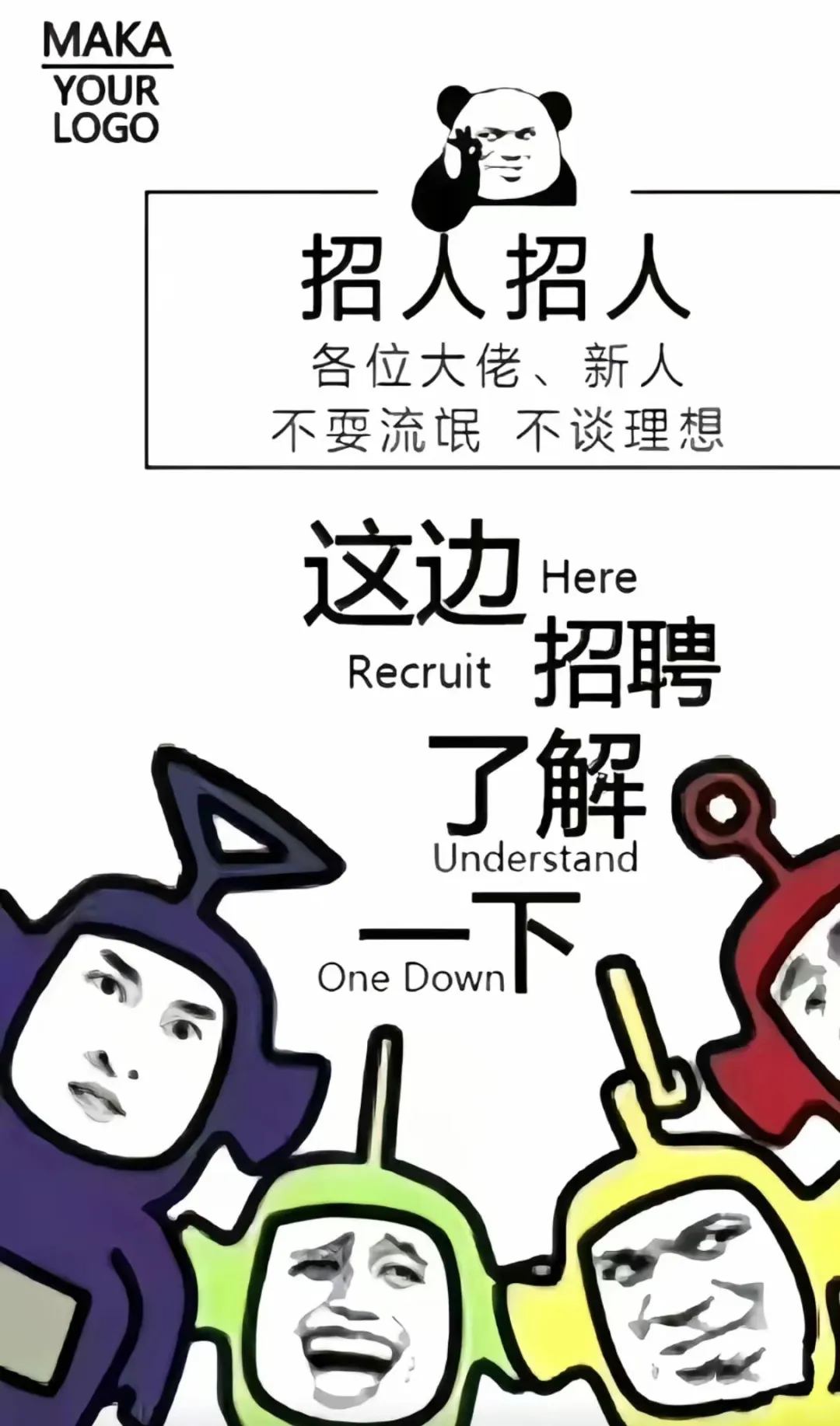 招聘表情包，有人要招聘吗？