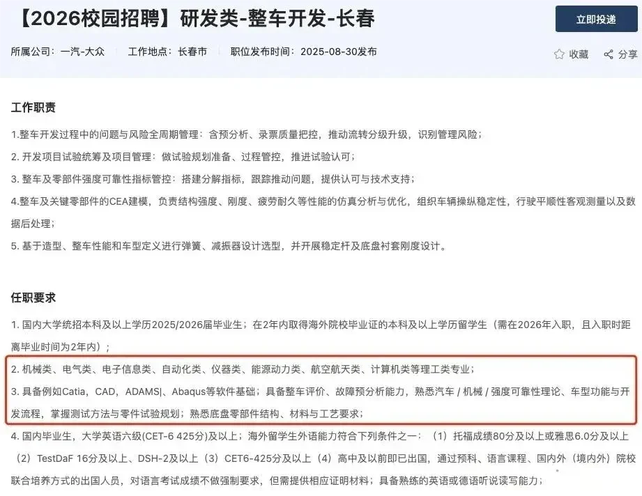 汽车制造产业分布，专业需求
