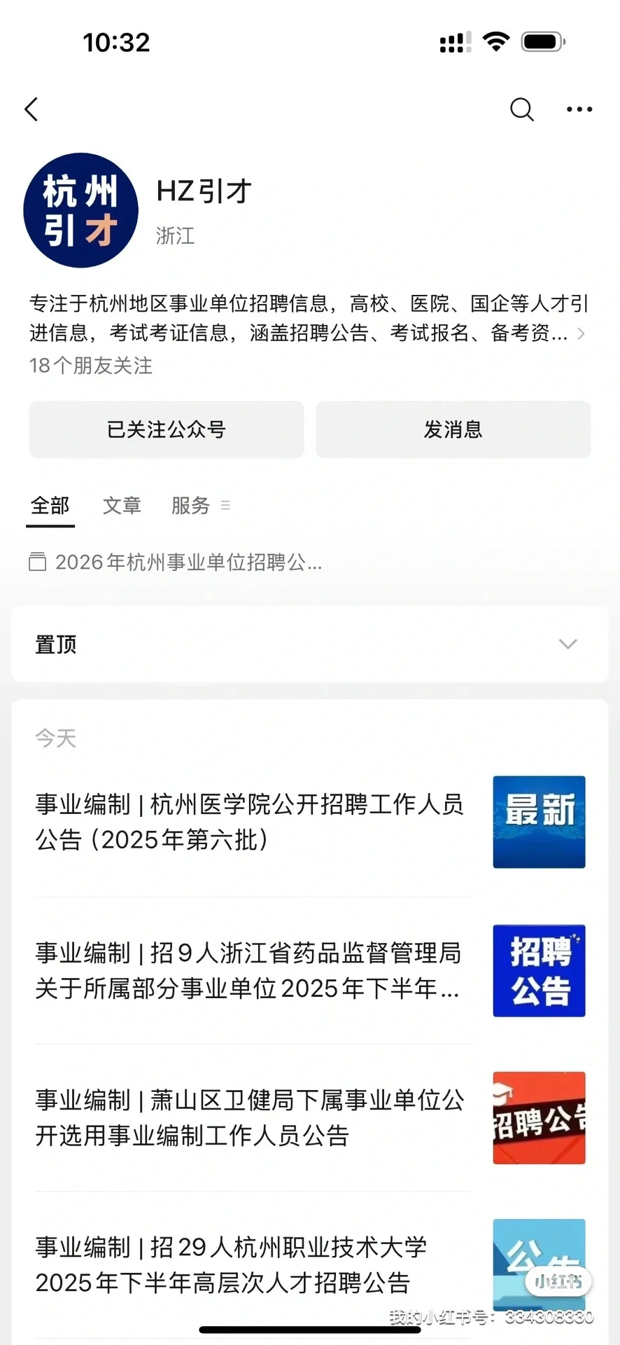 浙江大学图书馆招聘1人派遣