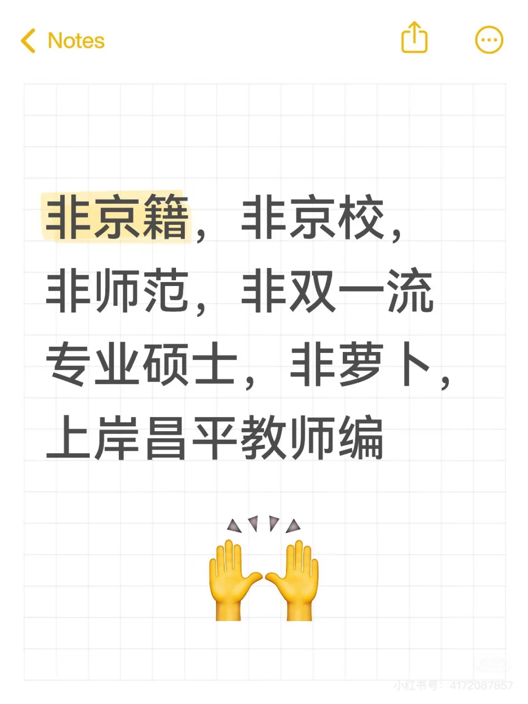 这篇说一下笔试准备(不适用于所有人)