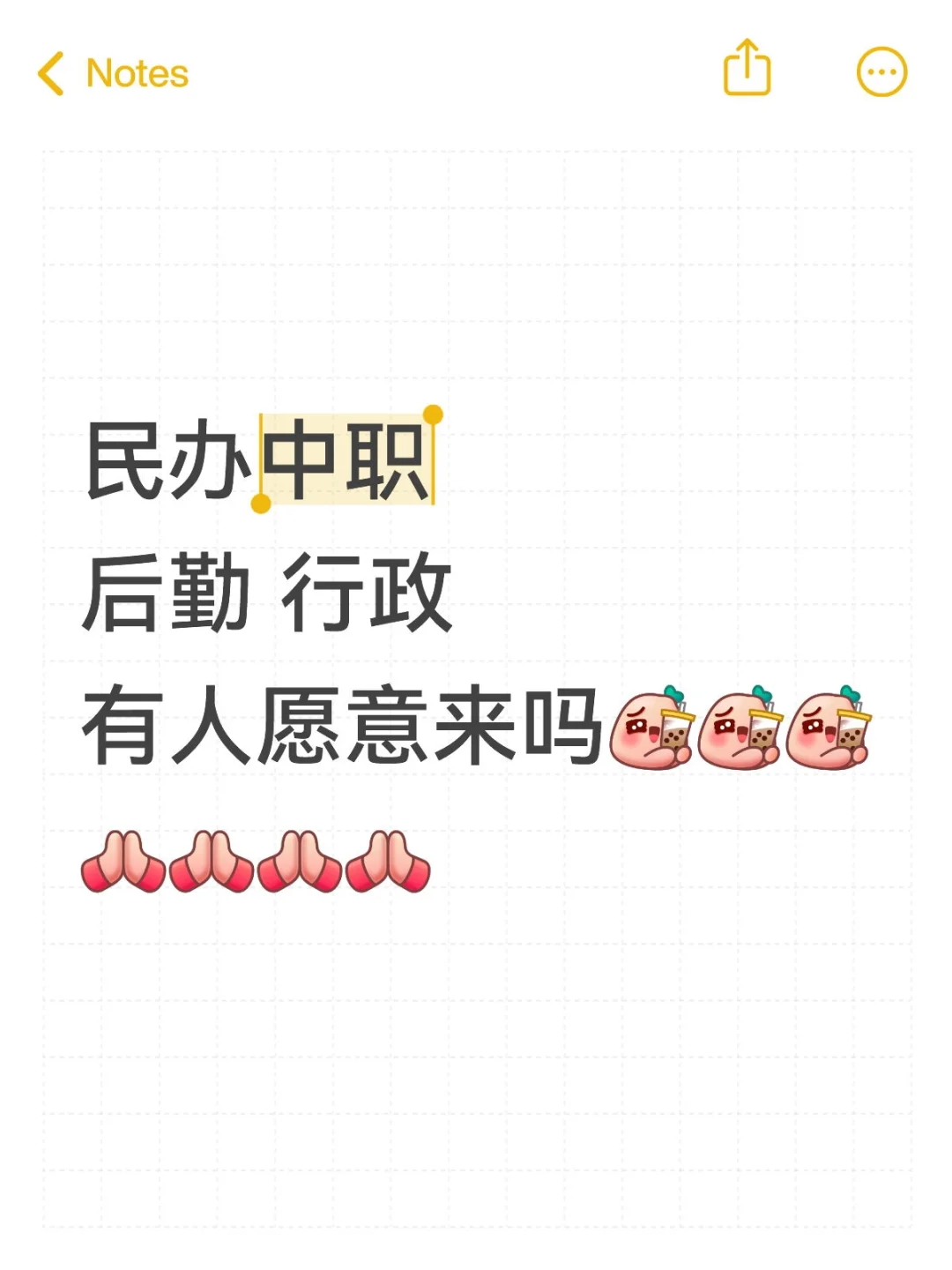 要求不高！济南民办中职