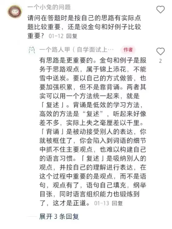 果然xhs上的国企面试大佬们从不藏着掖着