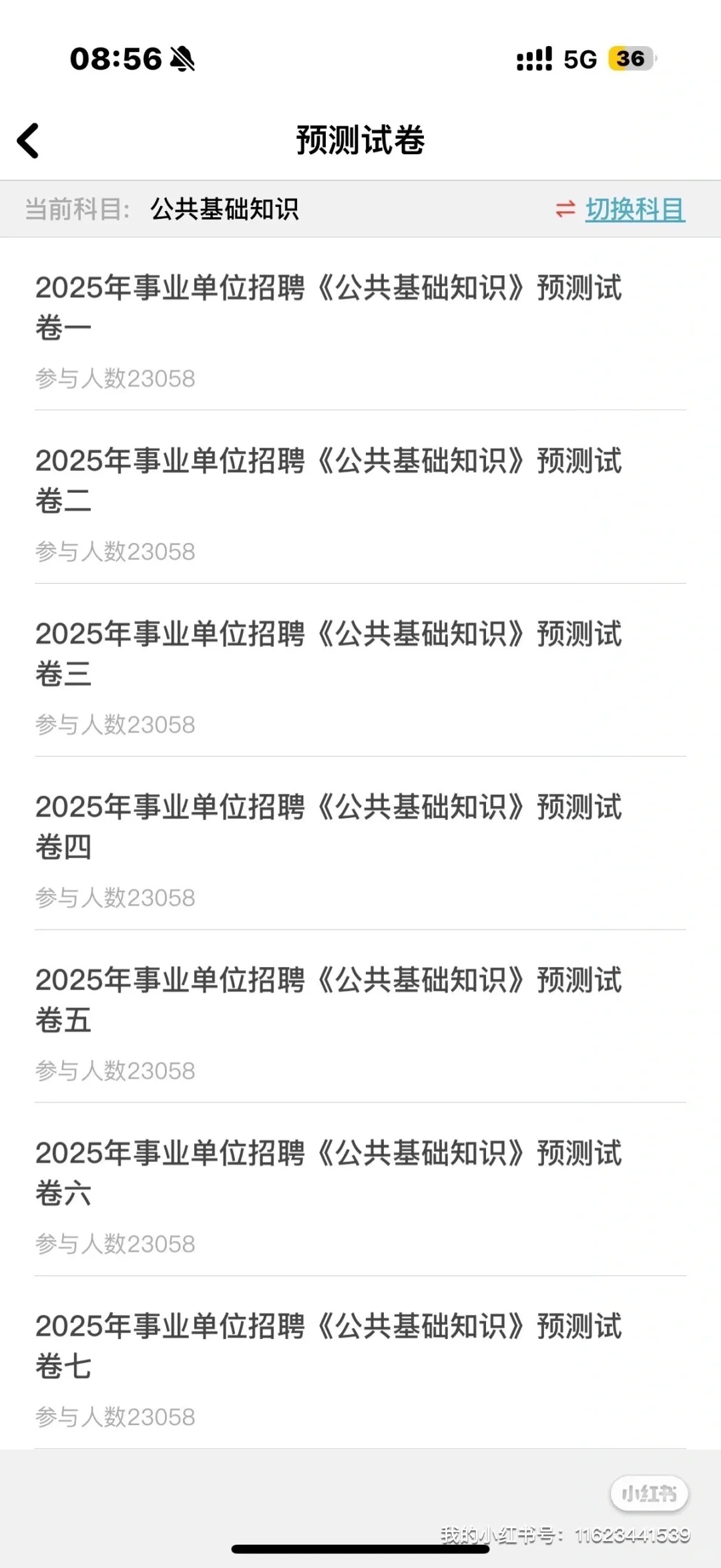 江苏省射阳县事业单位招聘🔥