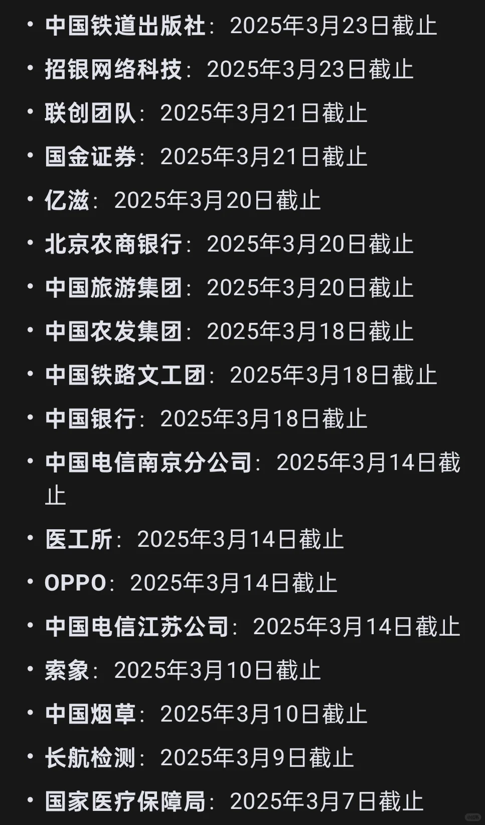 🔥【25届春招倒计时！】🔥