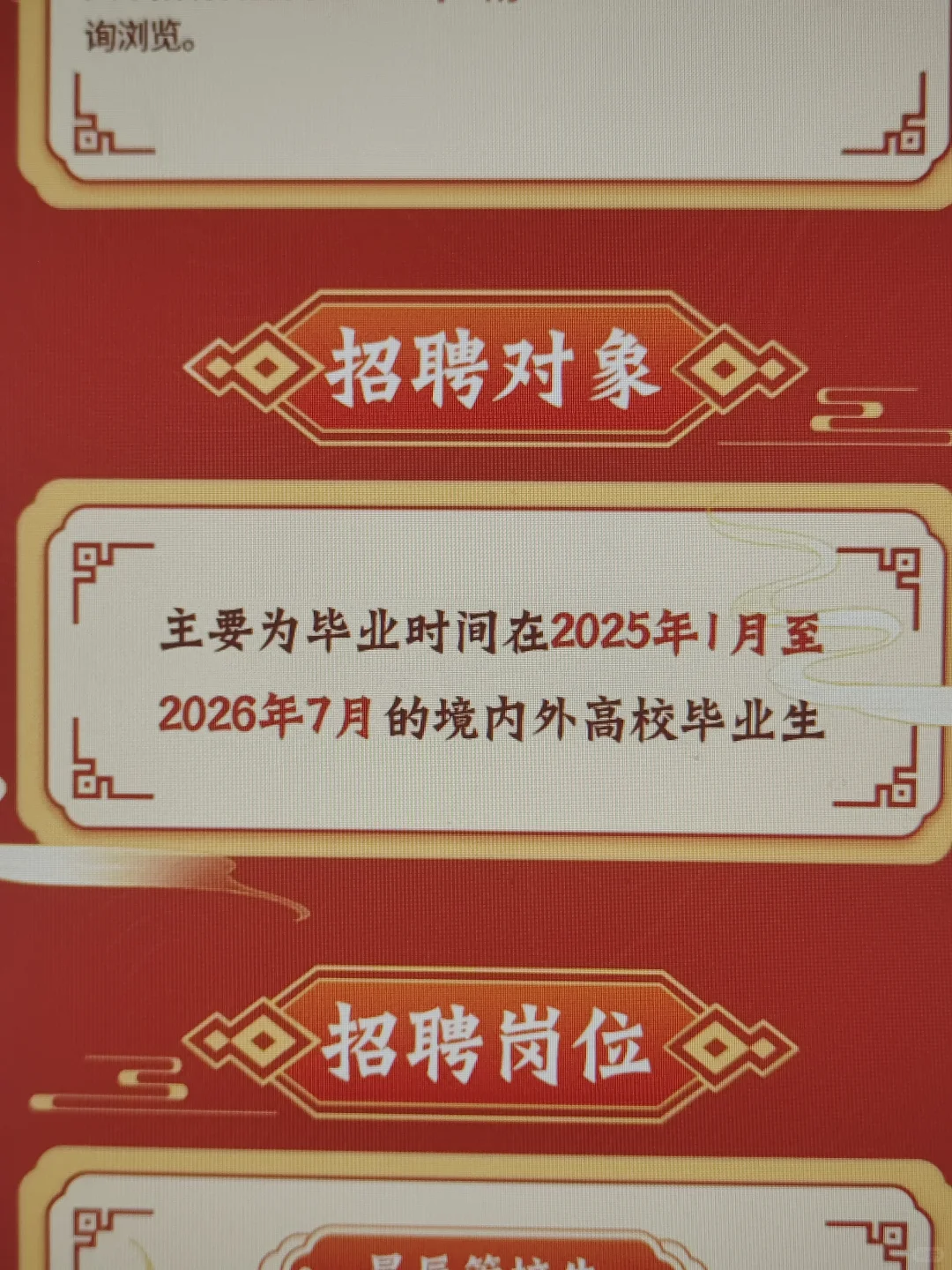 25届可投的秋招，都投完啊！