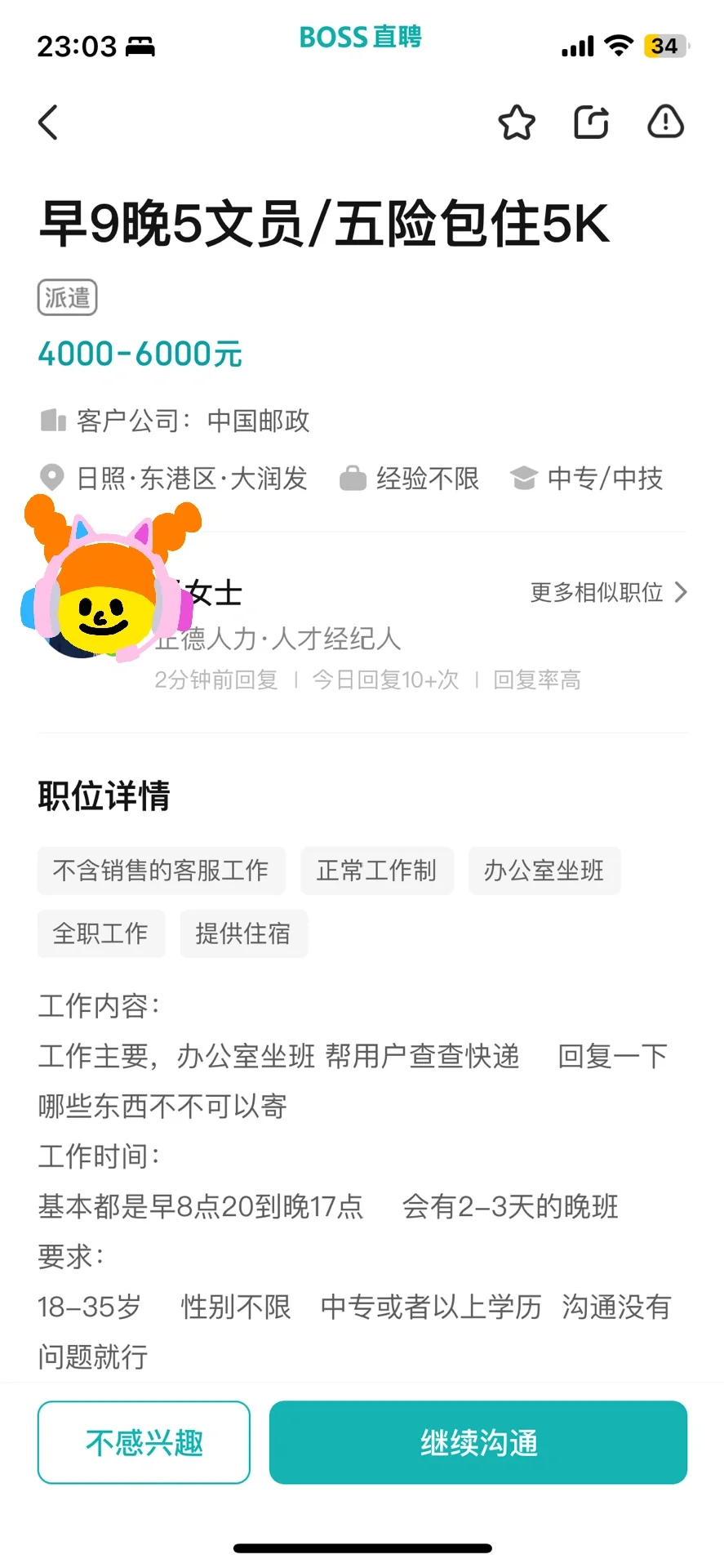 代招公司这样算不算违法？
