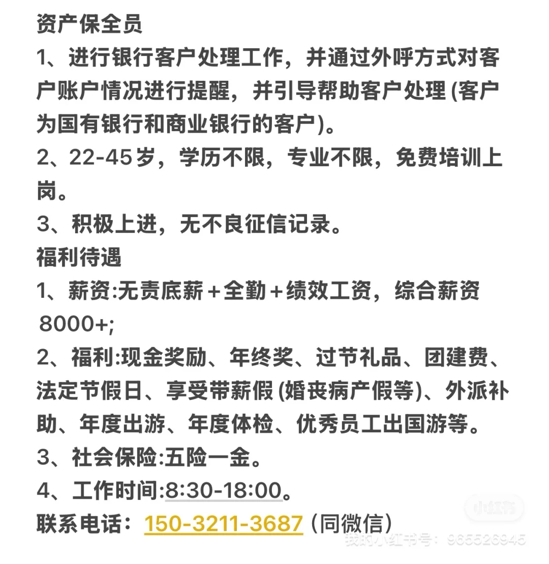 赵县招聘