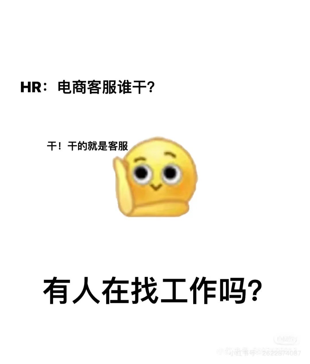 曲阜客服招聘了