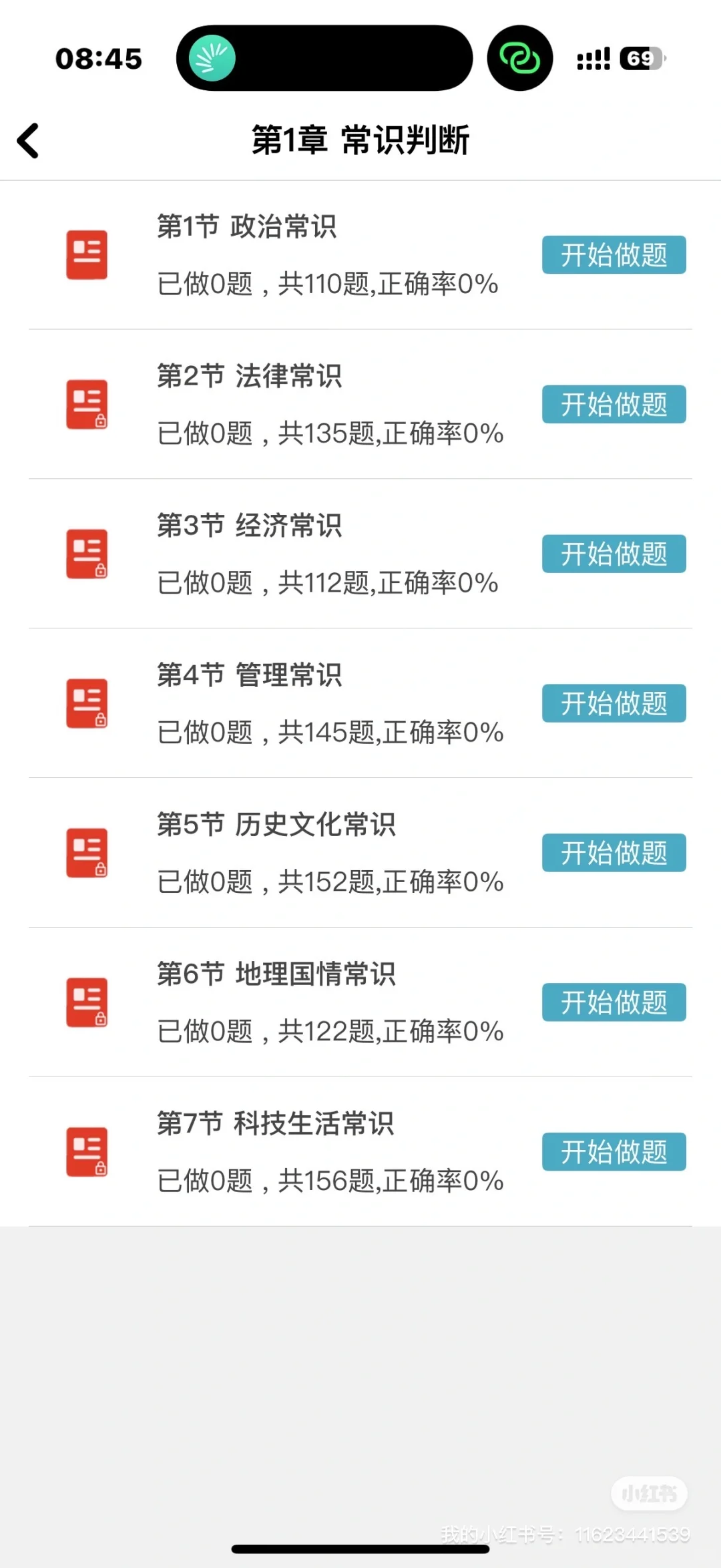 江苏省射阳县事业单位招聘🔥