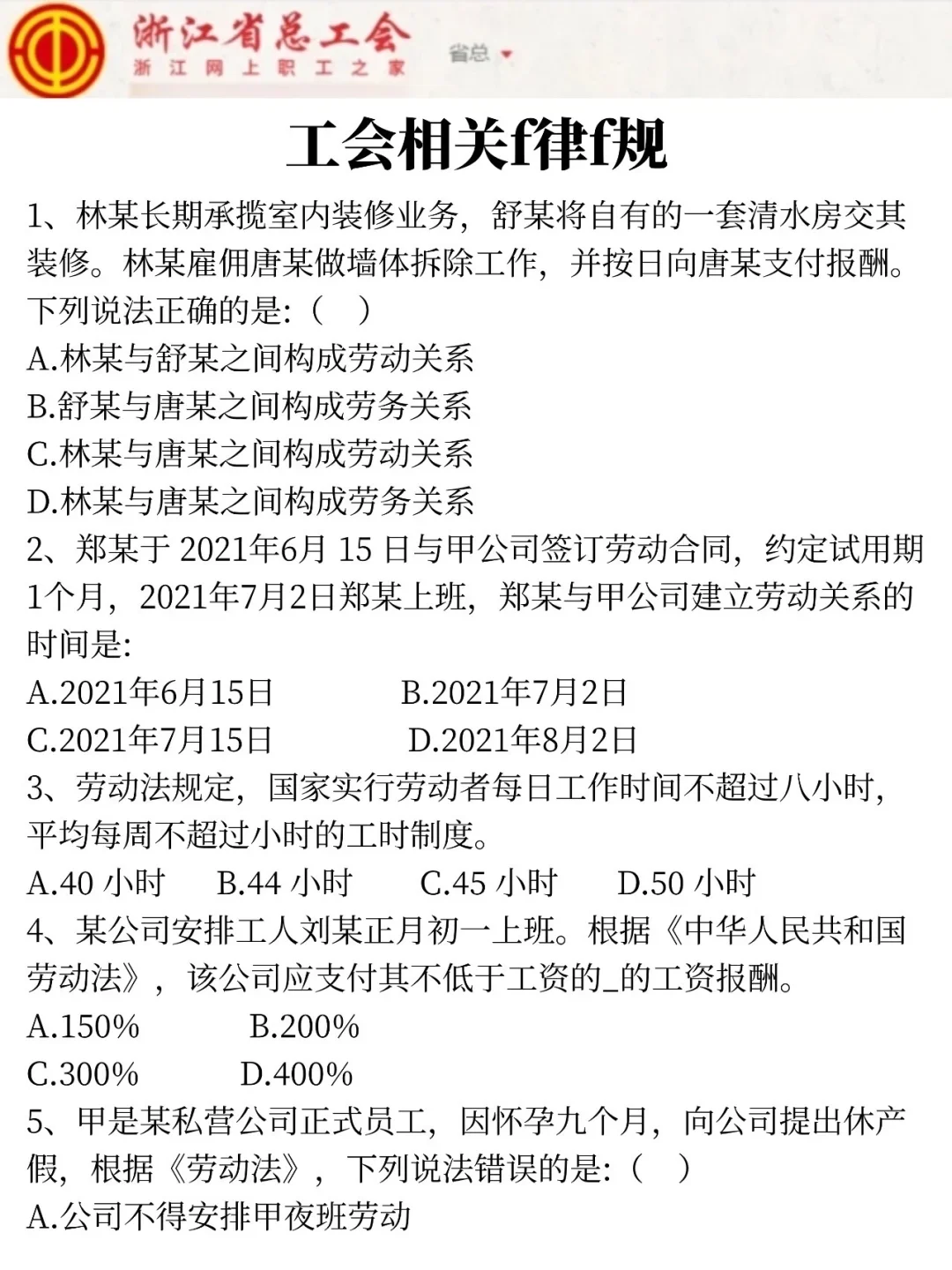10.18浙江工会作文，去年压中很多背完稳了