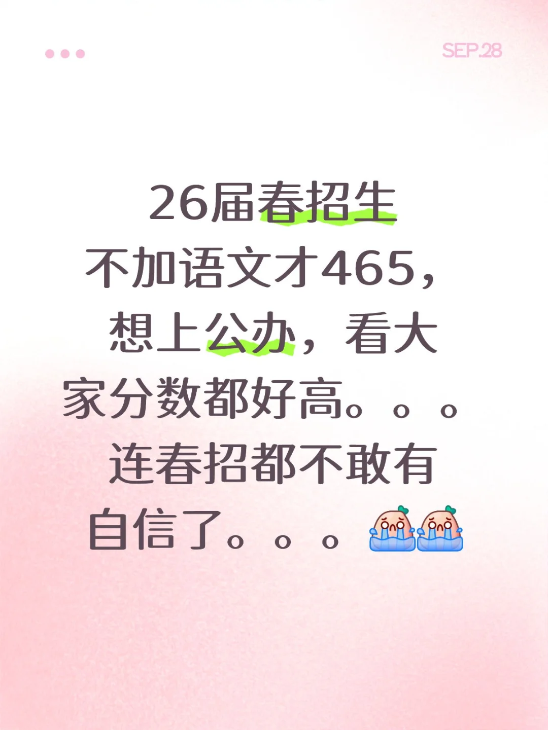 福建春招怎么这么恐怖