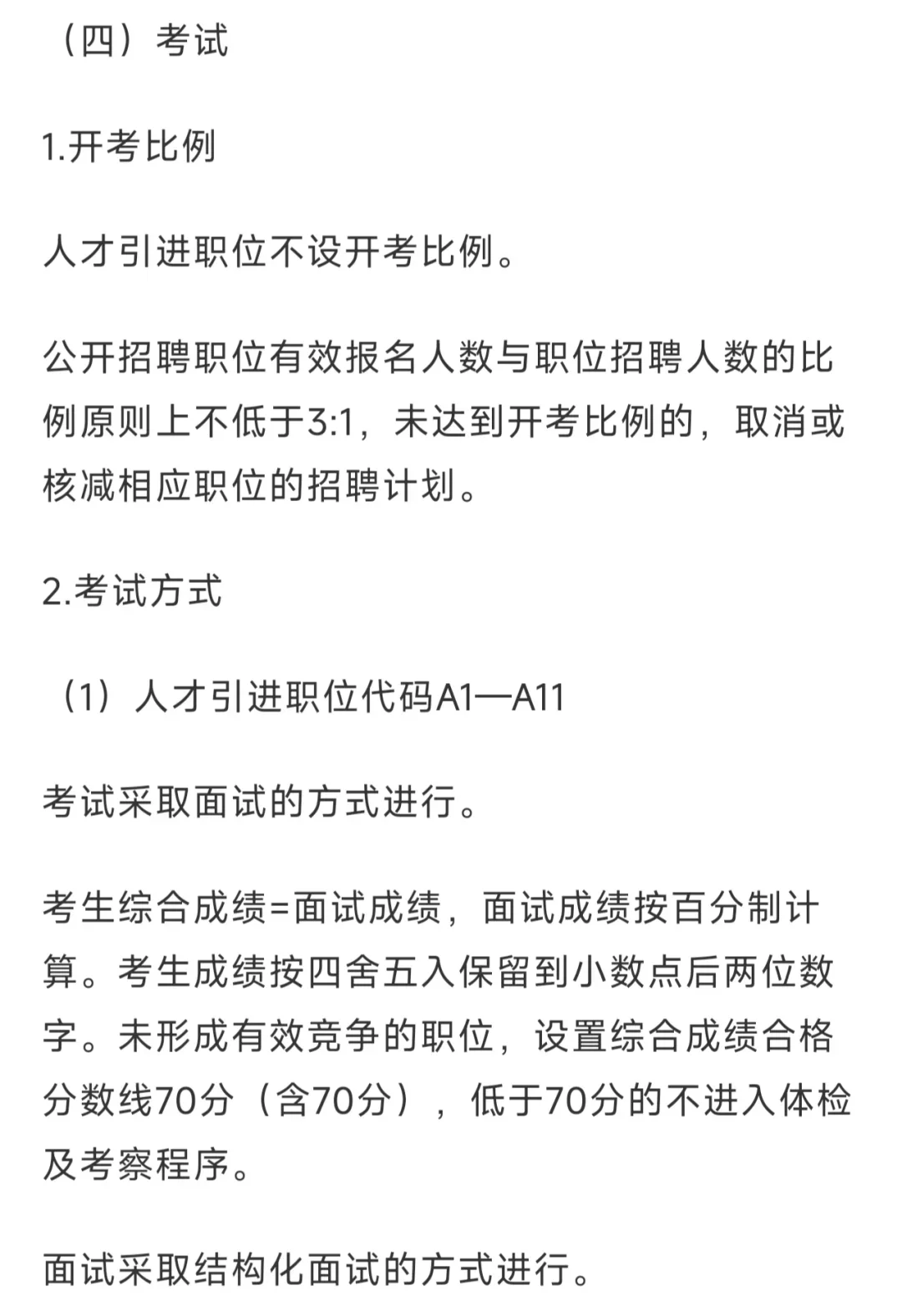湖南益阳，音乐舞蹈学类硕士来！无笔试