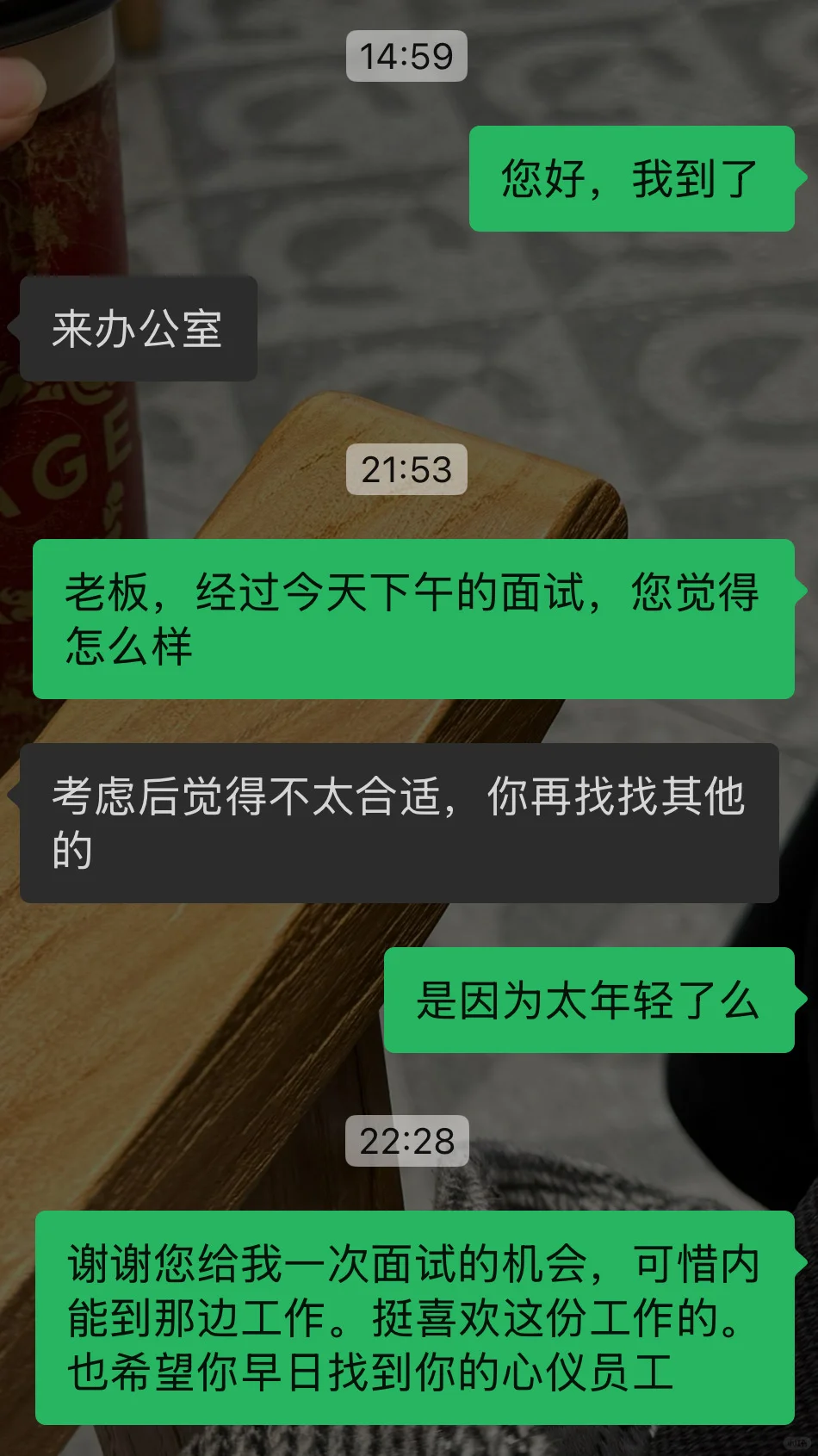 面试又失败了