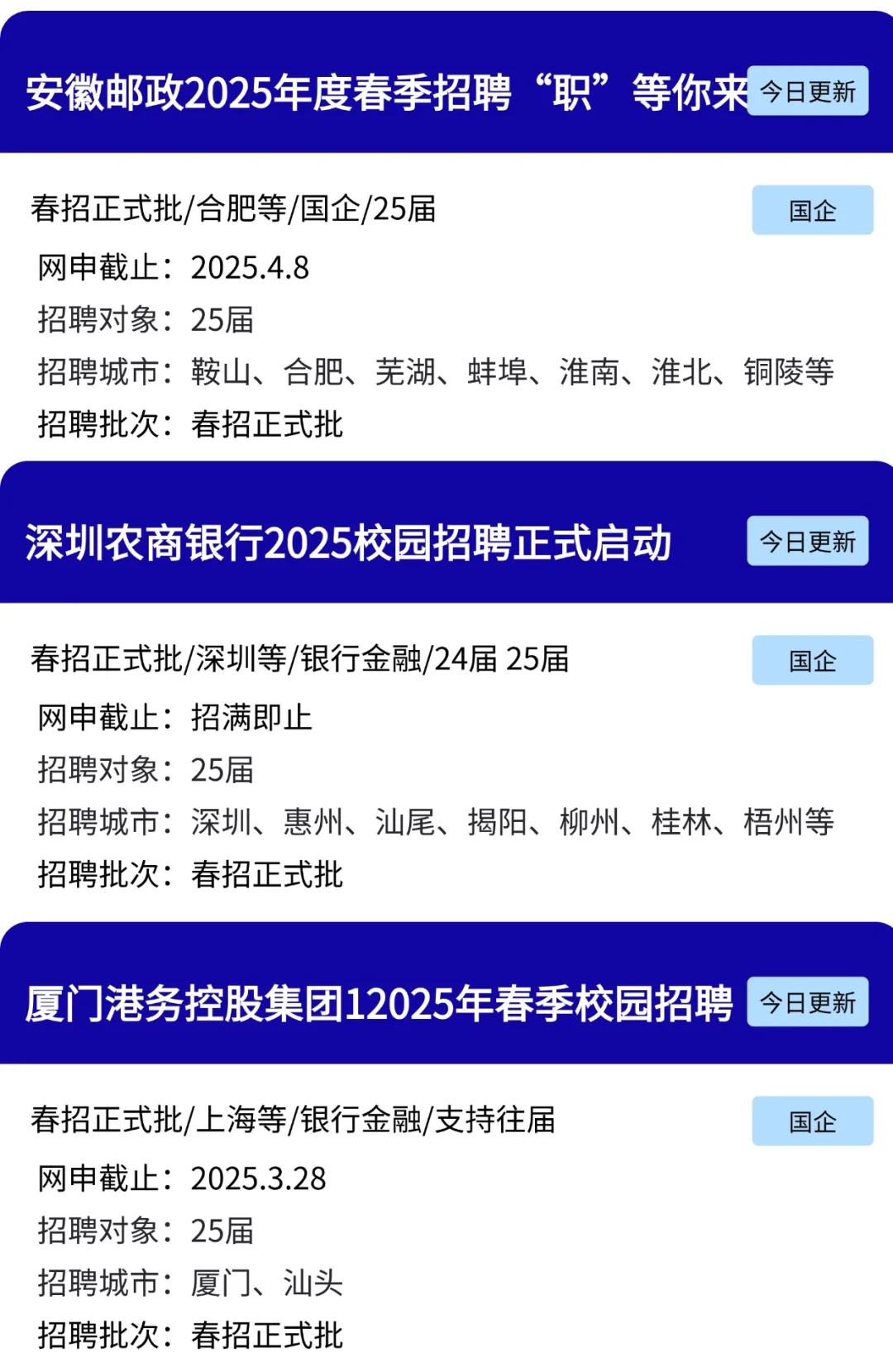 明显感觉最近的春招门槛降低了