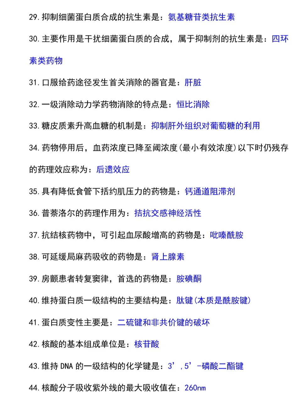 临床笔试倒计时7天，姐去年就是这样过的！