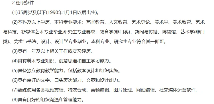 6人！2025上海美术馆招聘公告