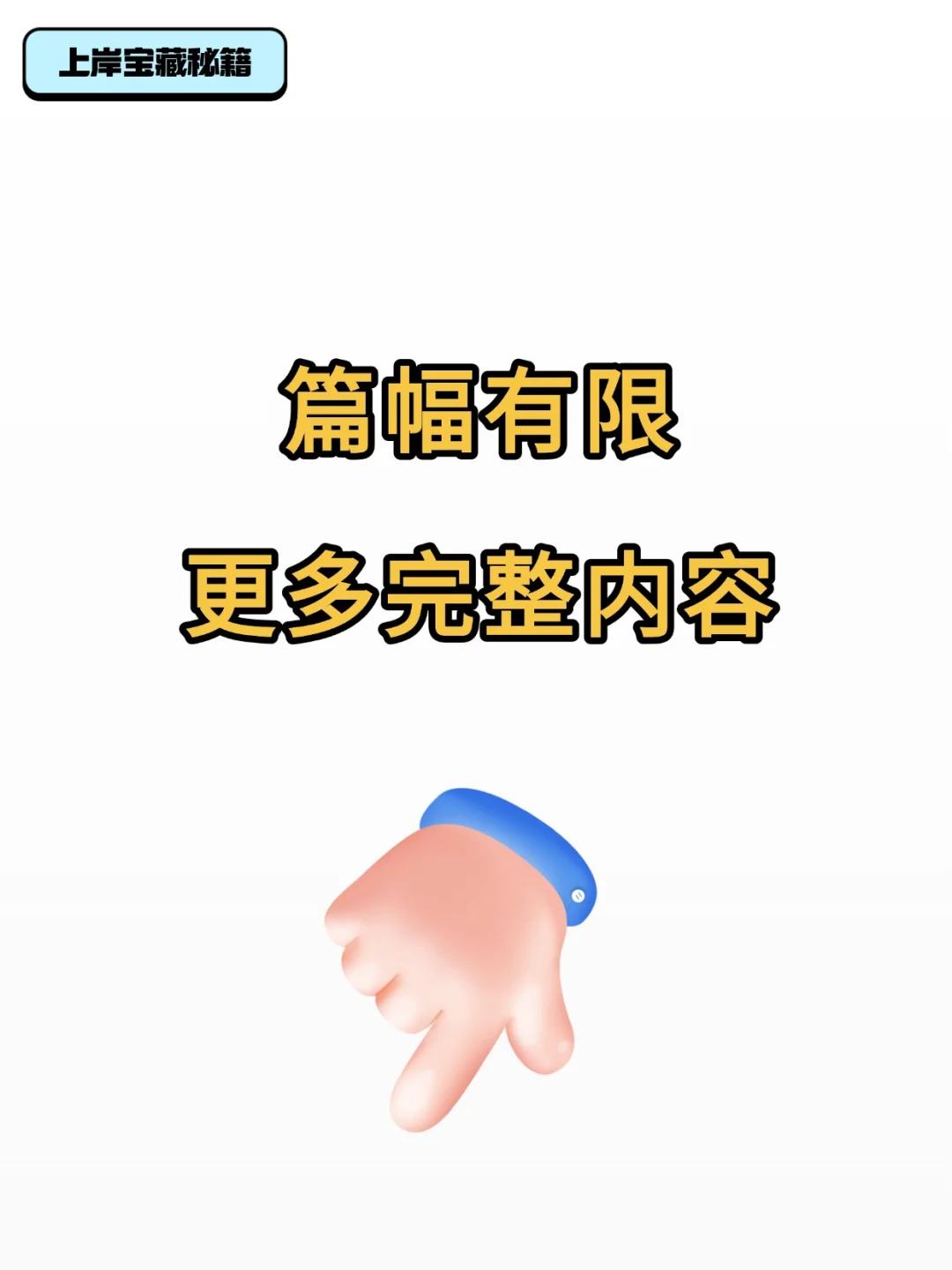 云南选调生面试真题🔥解析答案🔥电子版