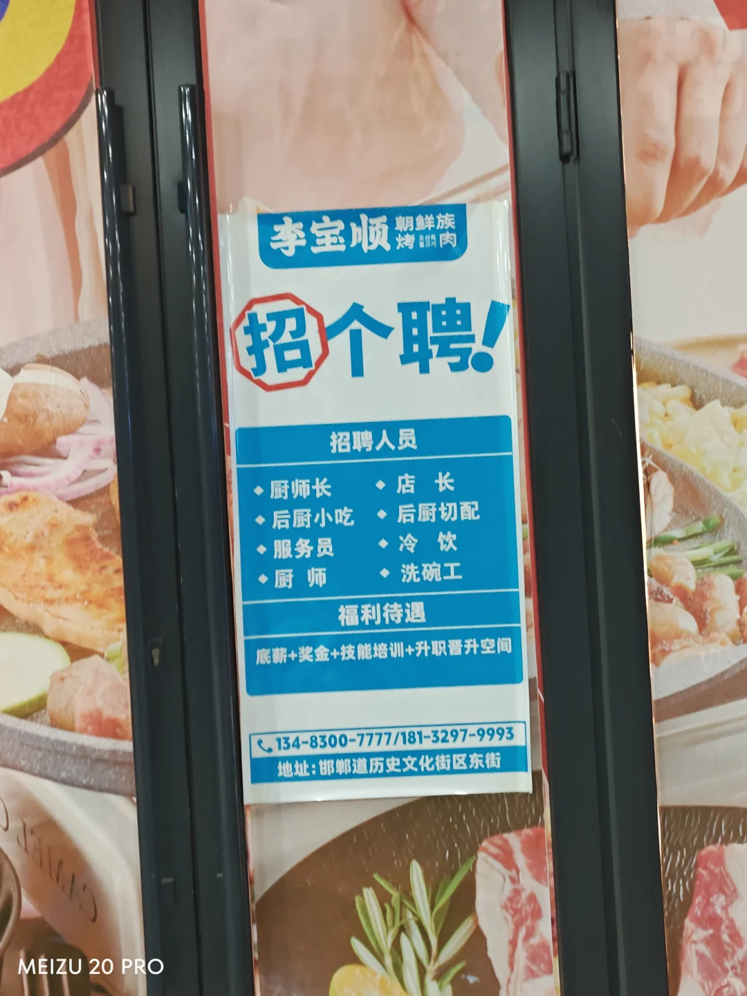 邯郸找工作的看过来。