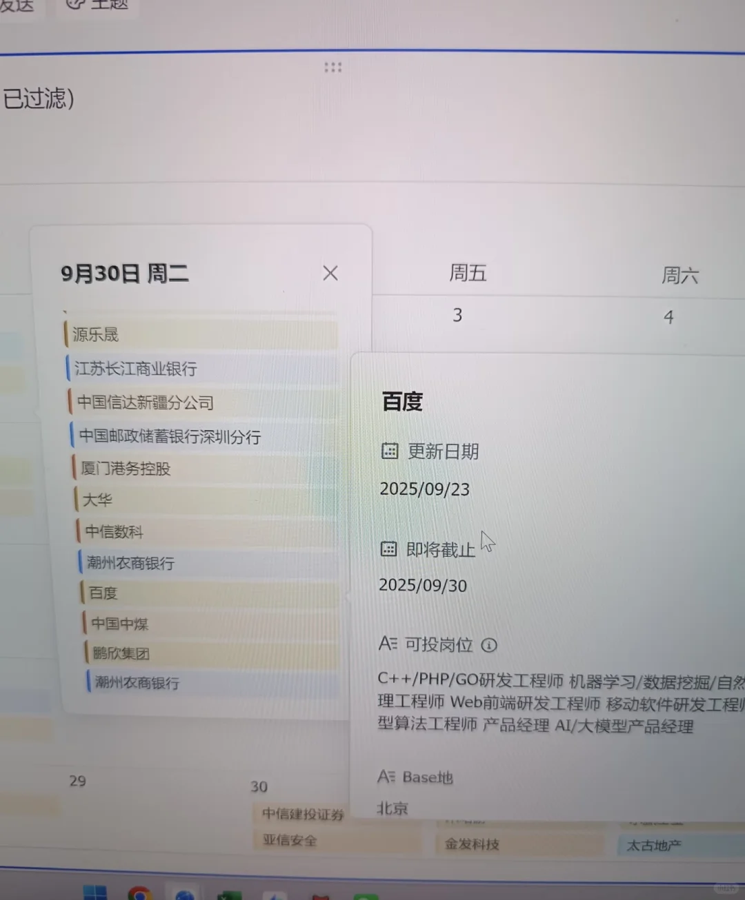 先投这134家！免笔试秋招马上截止‼️