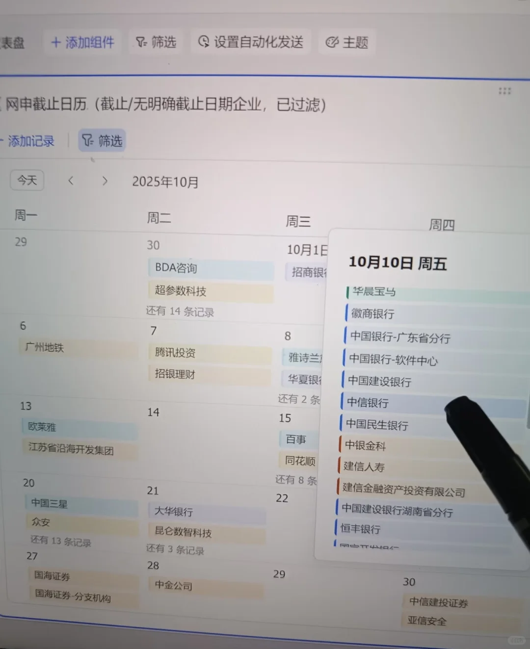 先投这134家！免笔试秋招马上截止‼️