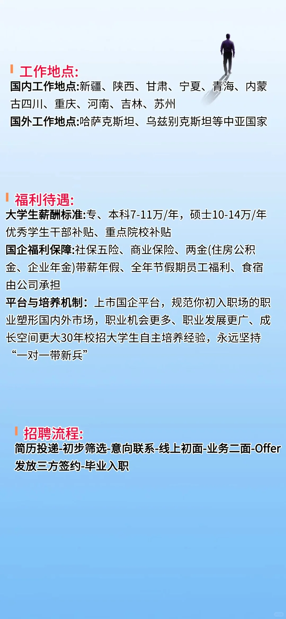 天康生物2026届校园招聘