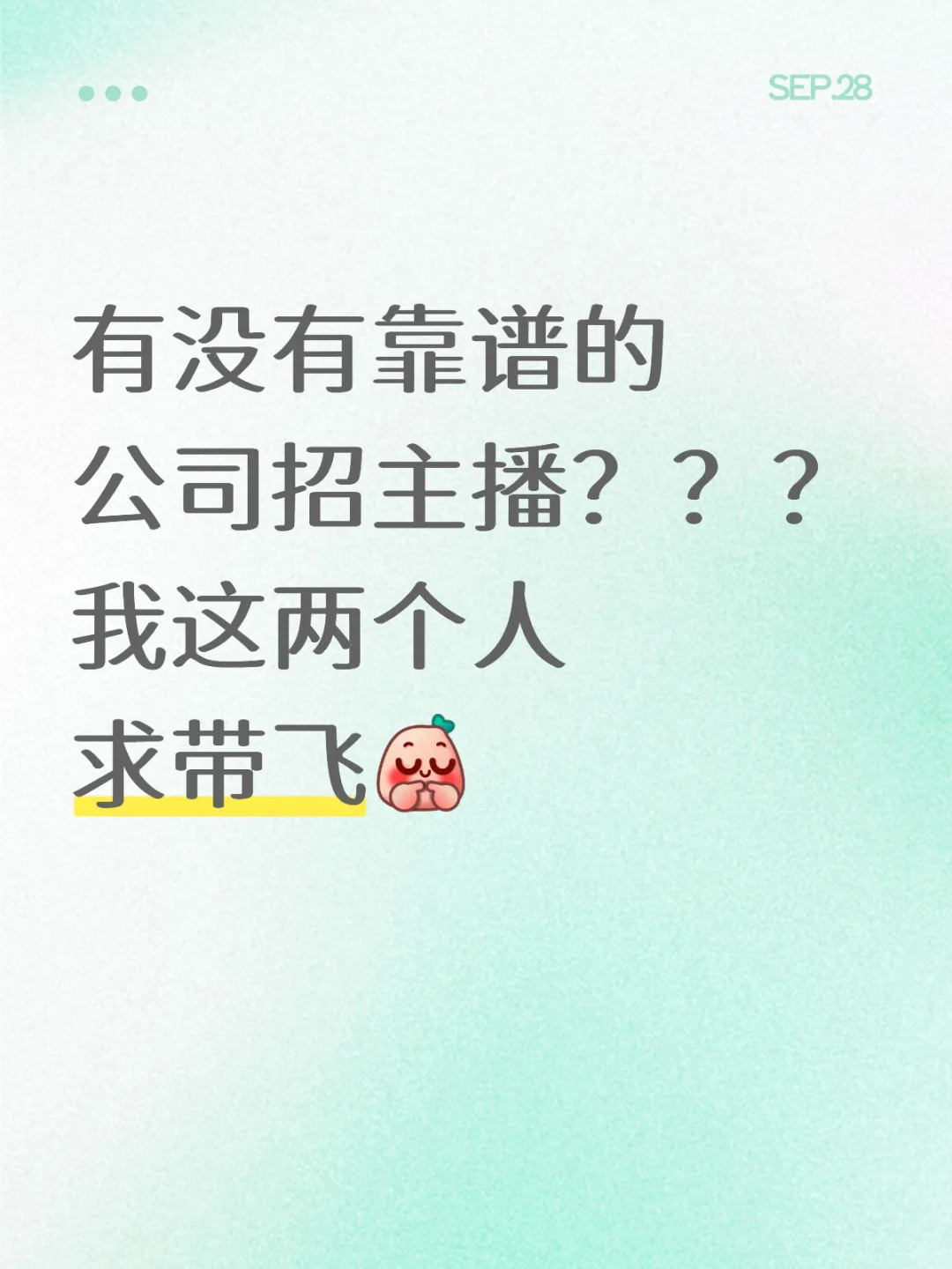 来个靠谱的公司