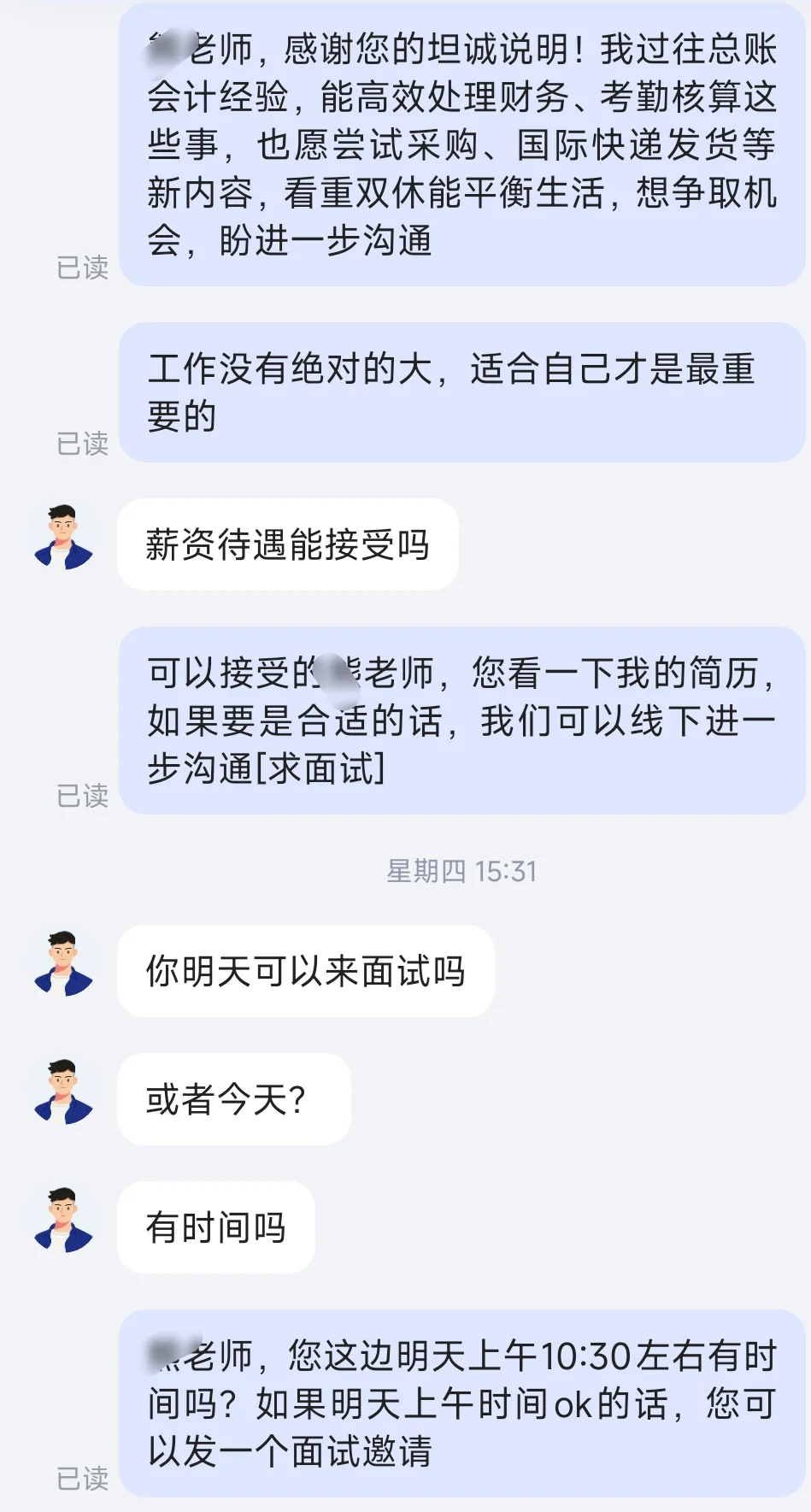 面试记录（四十一）