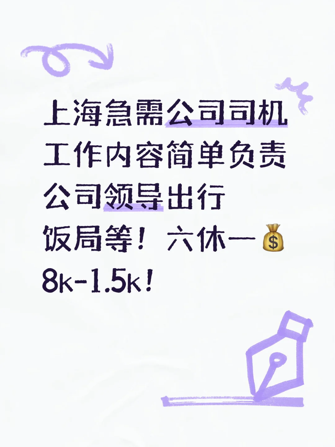 公司内部直招商务顾问