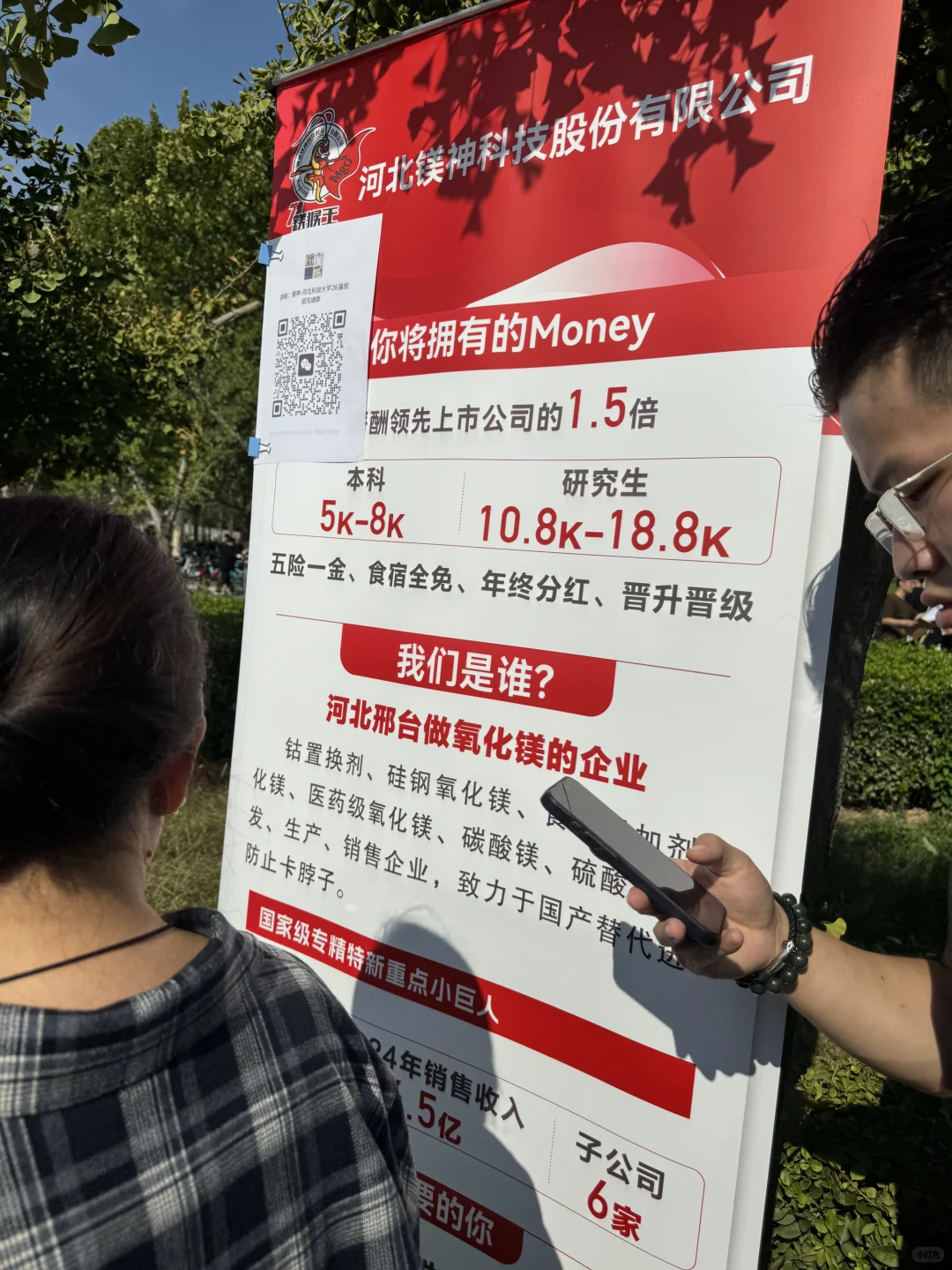 9.26河北科技大学秋招（1）