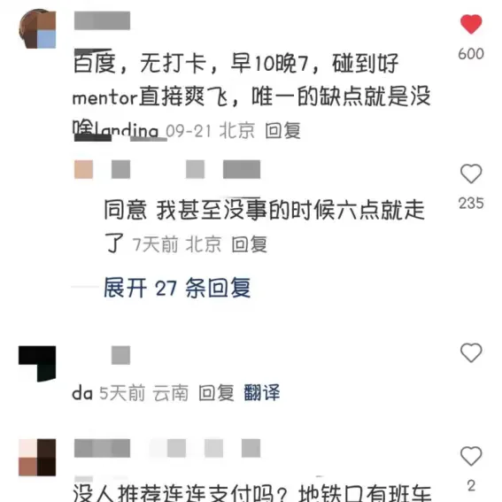 国庆期间简历不要乱投互联网大厂