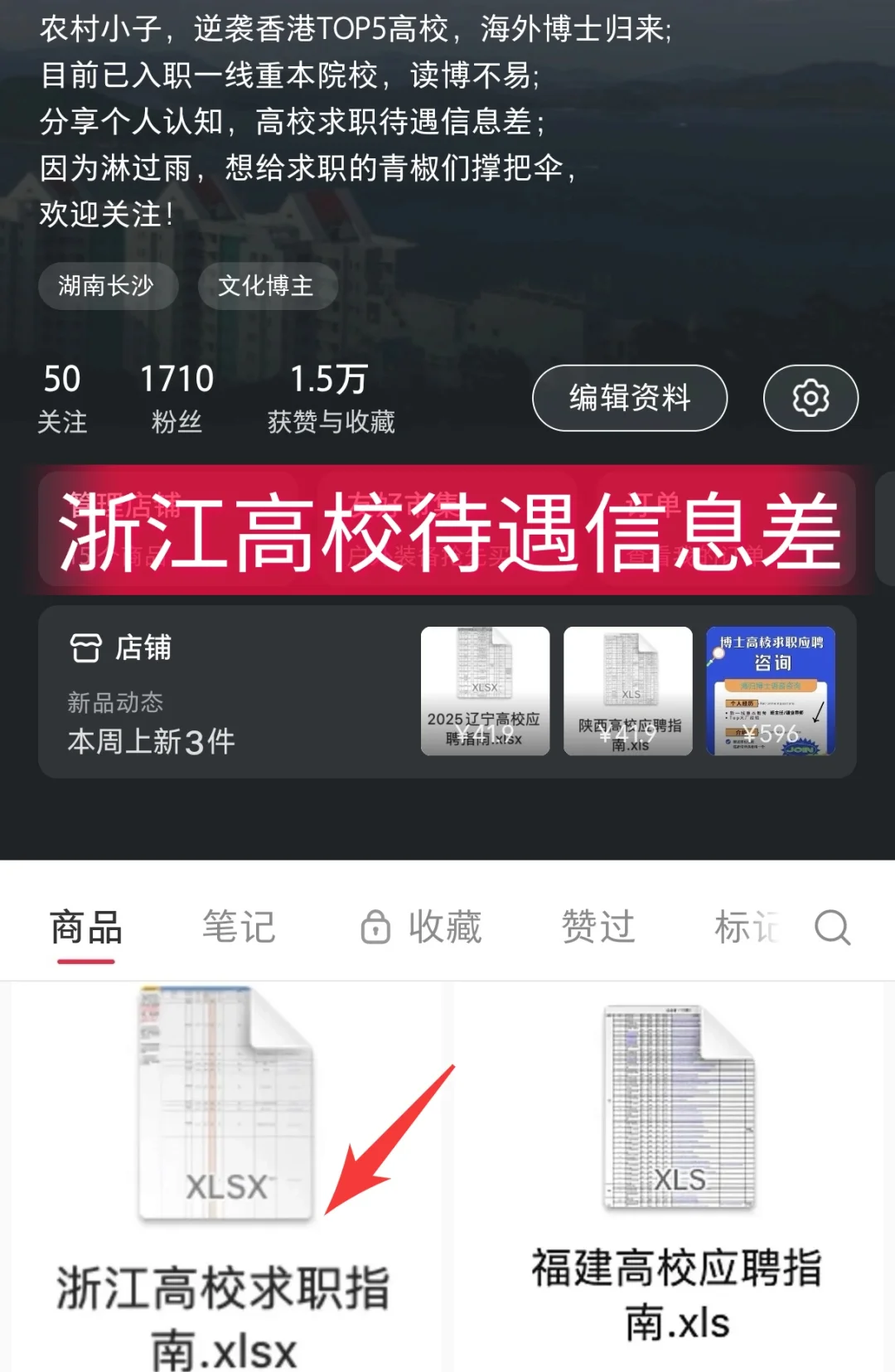 事业编|杭州待遇yyds的高校招硕士10名！