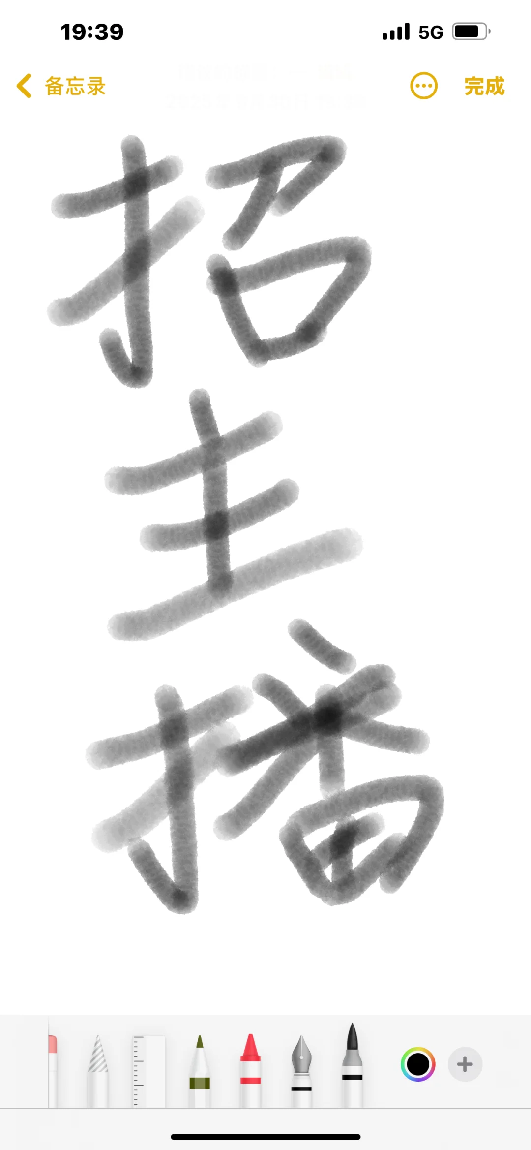 急需主播 9月30-10月4号