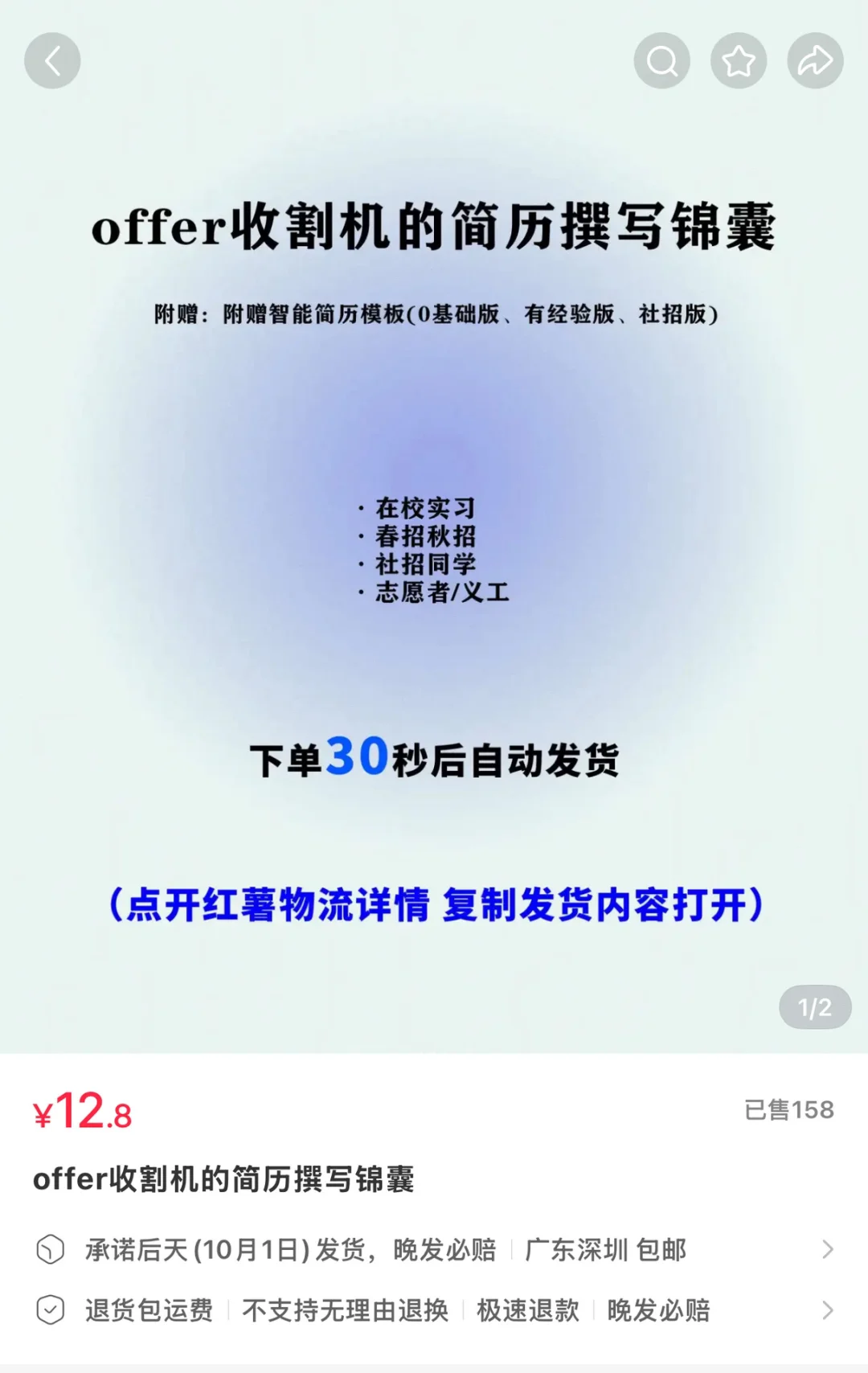 秋招春招来袭，有没有友友拼资料，没有经验🥹