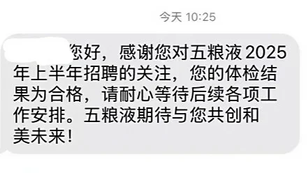 五粮液上岸了