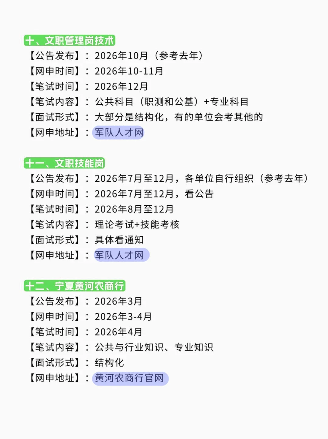 姐要开始宁夏巡考啦！！