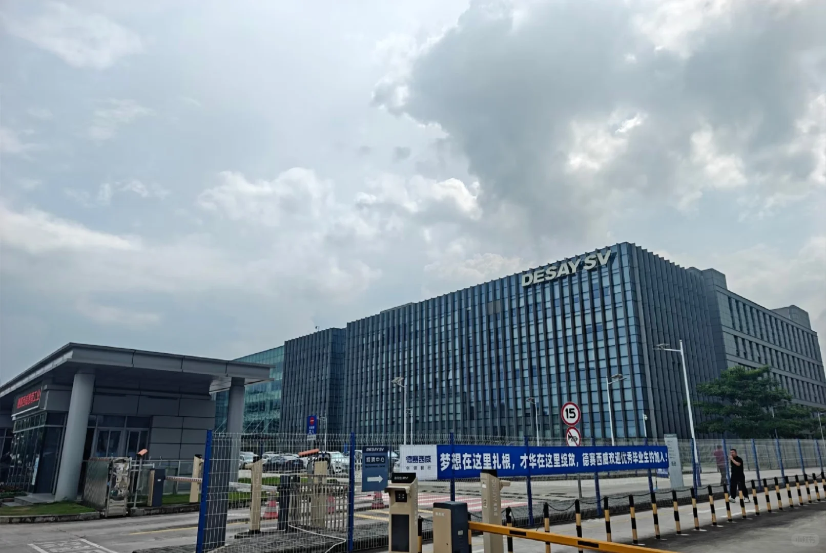 惠州德赛西威招人啦！！！