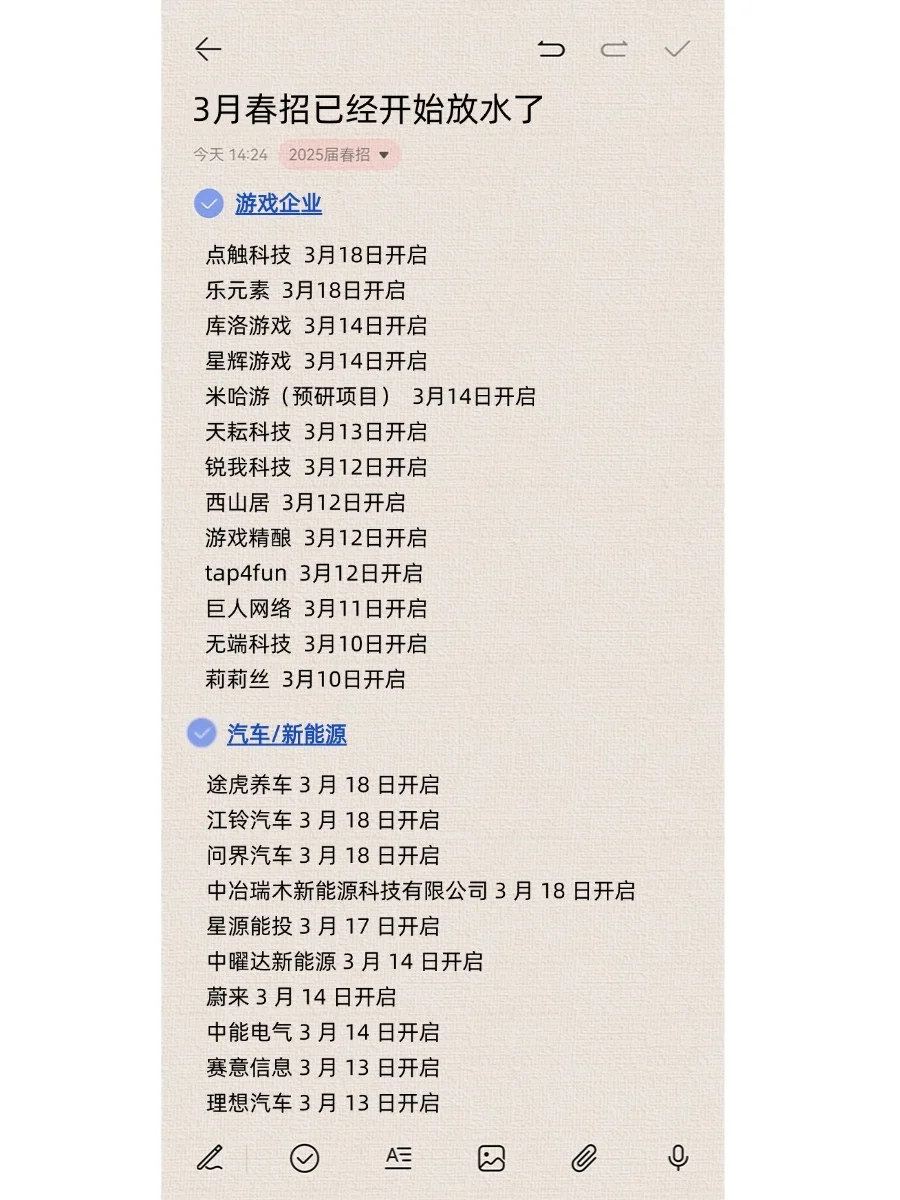 3月春招放水趋势已经很明显了。。。