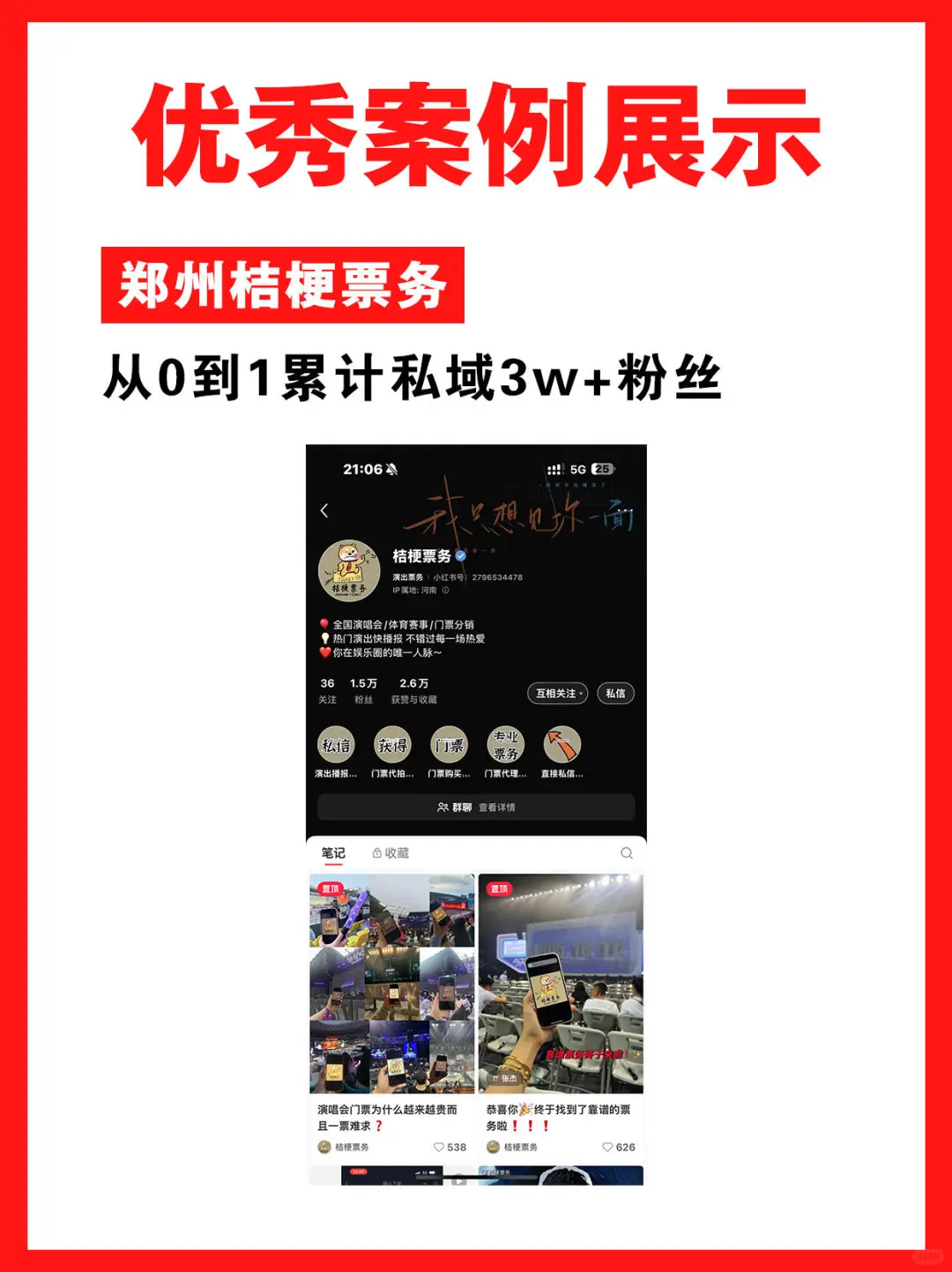 派大星票务｜全球文娱伙伴招募进行时！