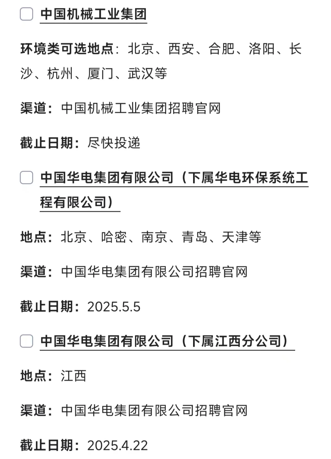 环境天坑春招进度Day2😋