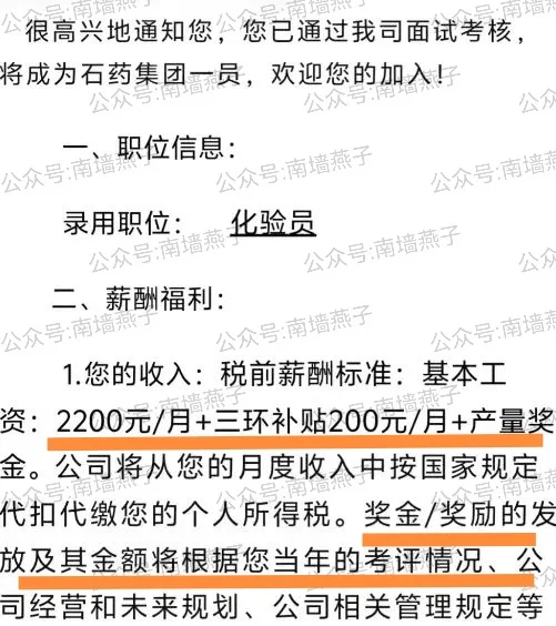 很高兴地通知您，您已通过我司面试考核！！