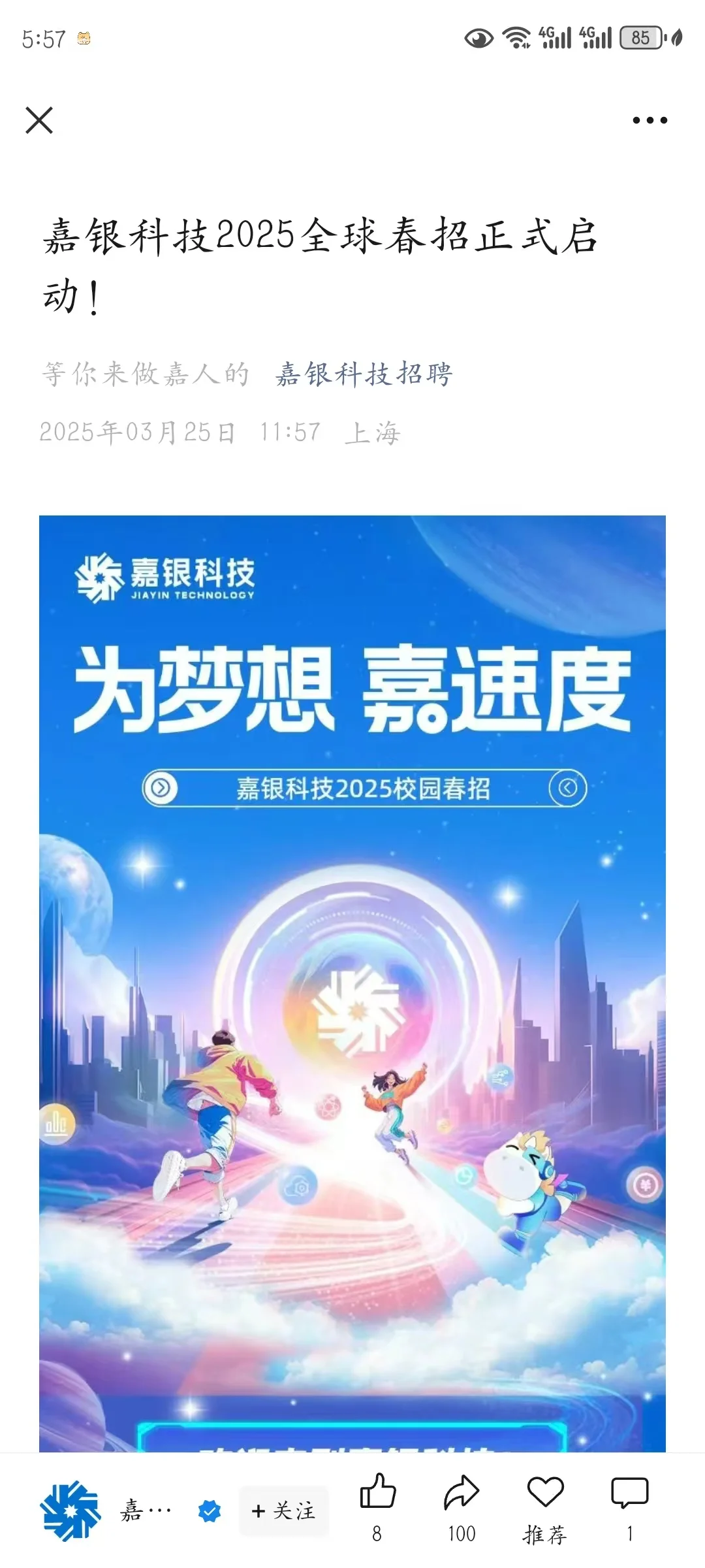 不是补录！！！急招！！！
