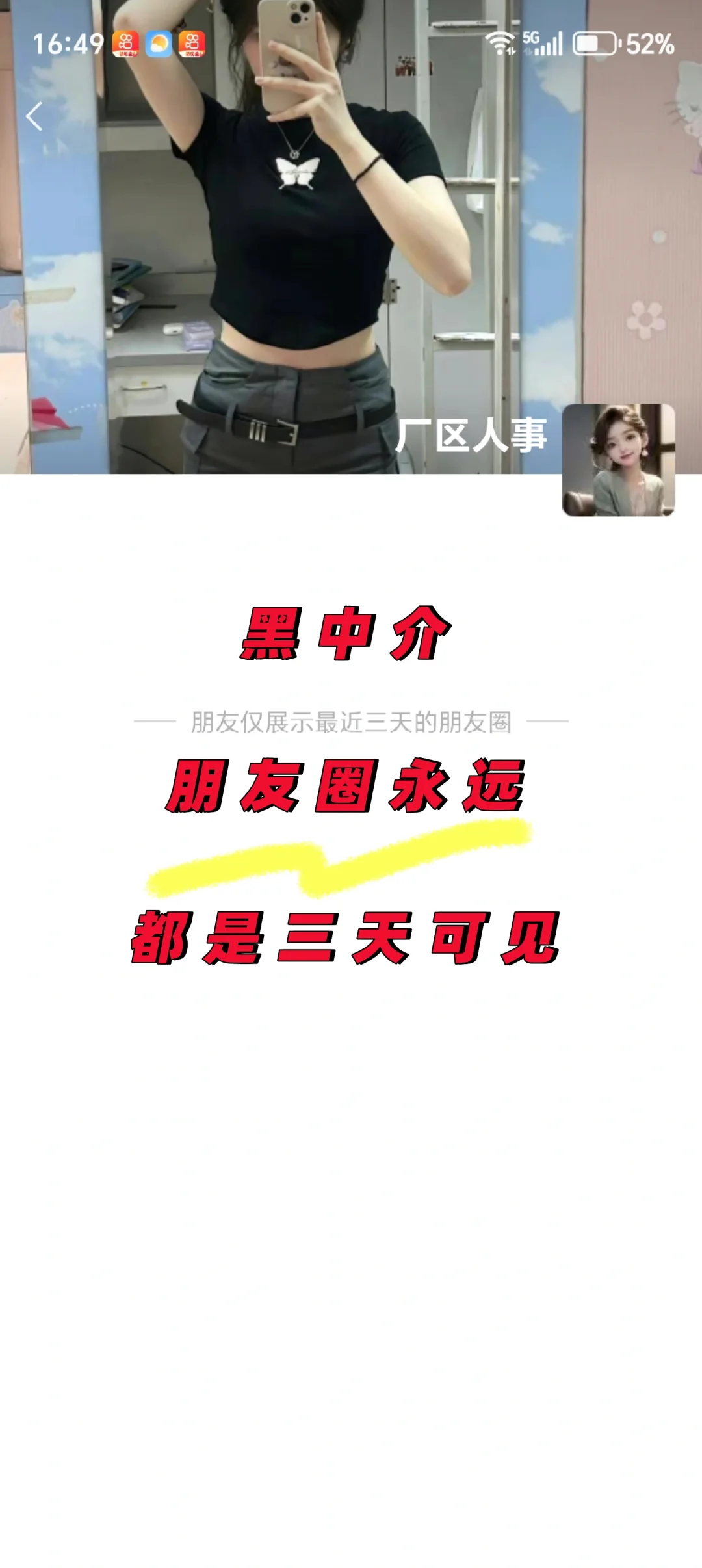 黑中介5大特征与辨别法