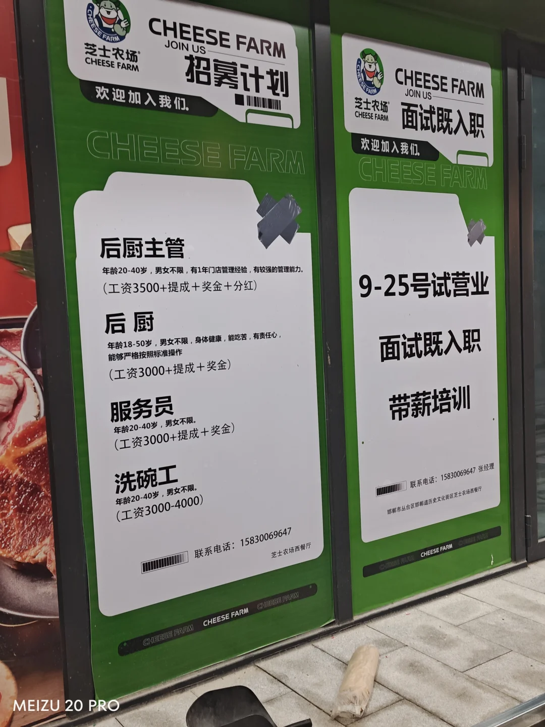 邯郸找工作的看过来。