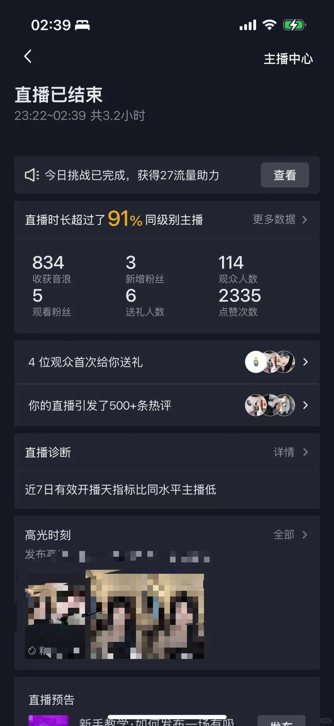 新人直播第三天根本不进人...