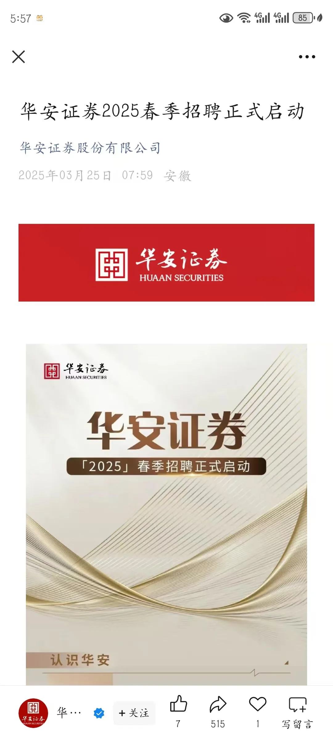 不是补录！！！急招！！！