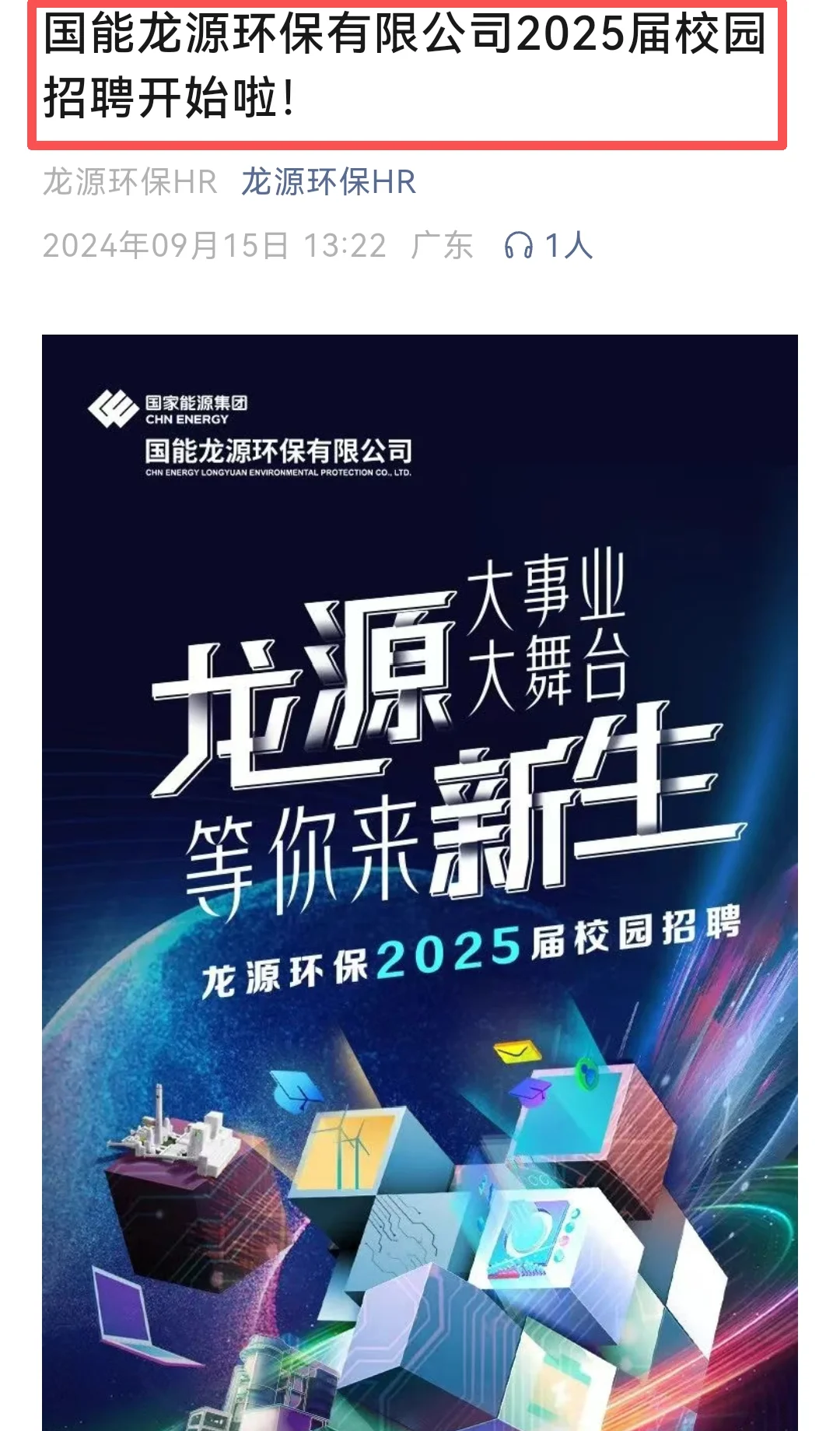 金九最后一天 山西新开的这些校招速投